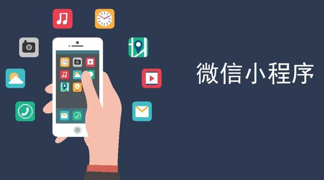 企業(yè)微官網(wǎng)做了，為什么還需要再做小程序？