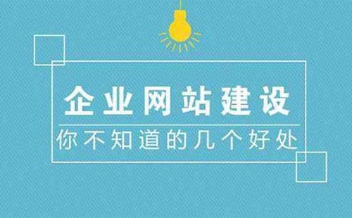 企業(yè)網(wǎng)站建設(shè)有哪些流程呢？