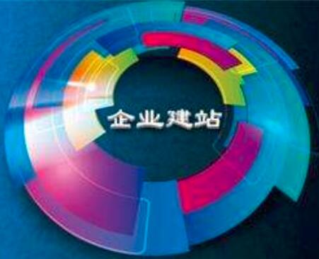 廣州網(wǎng)站建設(shè)哪家公司比較好，哪家專(zhuān)業(yè)？