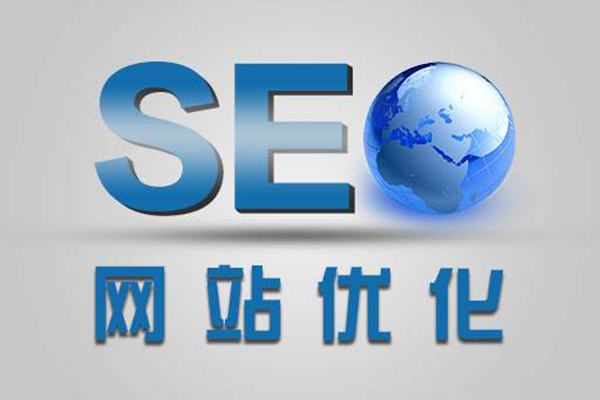 網(wǎng)站SEO優(yōu)化中關(guān)鍵詞的作用