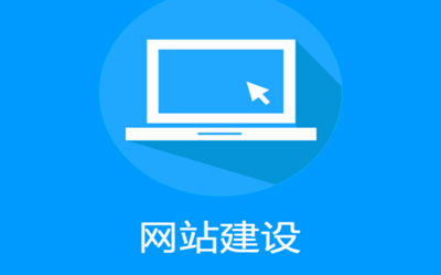 企業(yè)建設(shè)網(wǎng)站如何更換網(wǎng)站虛擬主機