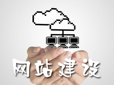 建設(shè)網(wǎng)站需要掌握的知識(shí)有哪些？